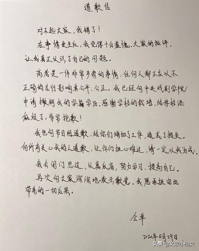 2020年度10大“翻车”盘点：那些大瓜里的“人设崩塌”事件
