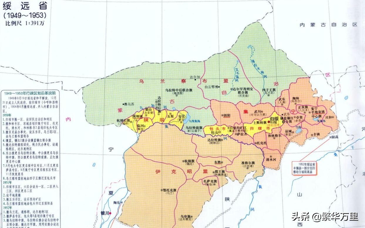 山西省北部的12个县，1928年，为何会被划给了内