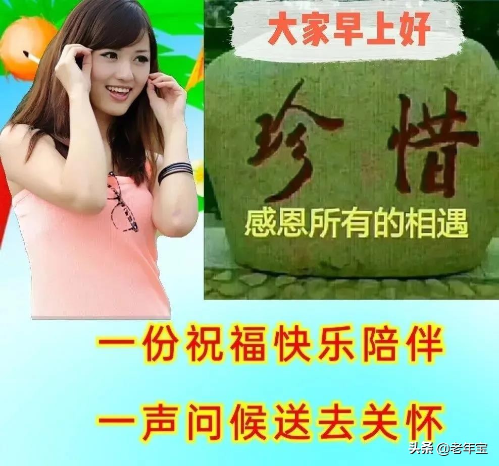 最新周三早上好表情图片  周三早上好问候语图片图片