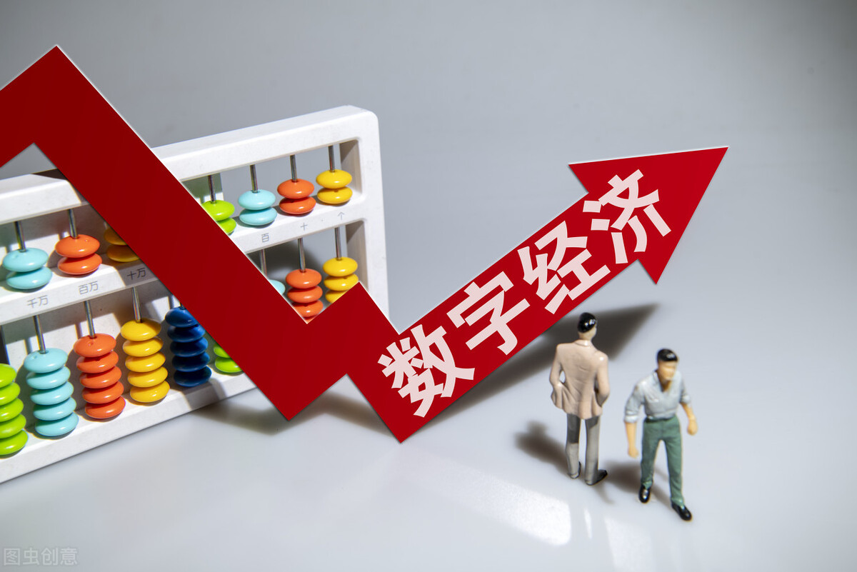 引領(lǐng)作用持續(xù)彰顯 數(shù)字經(jīng)濟向高質(zhì)量發(fā)展方向邁進