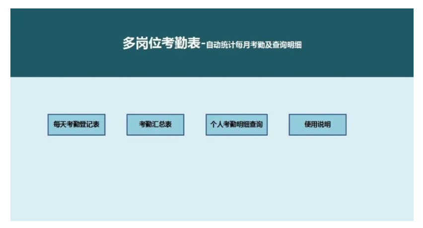 HR必备神器，60套带公式的Excel模板（个税、社保