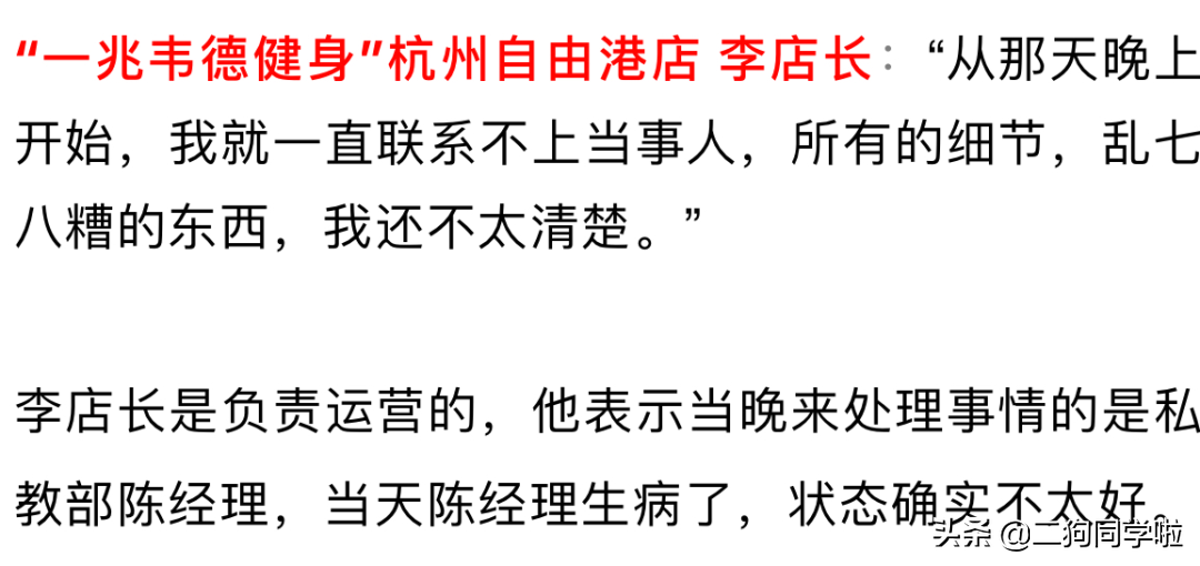 因为一个口罩，杭州一小伙被健身教练连扇11个巴掌？