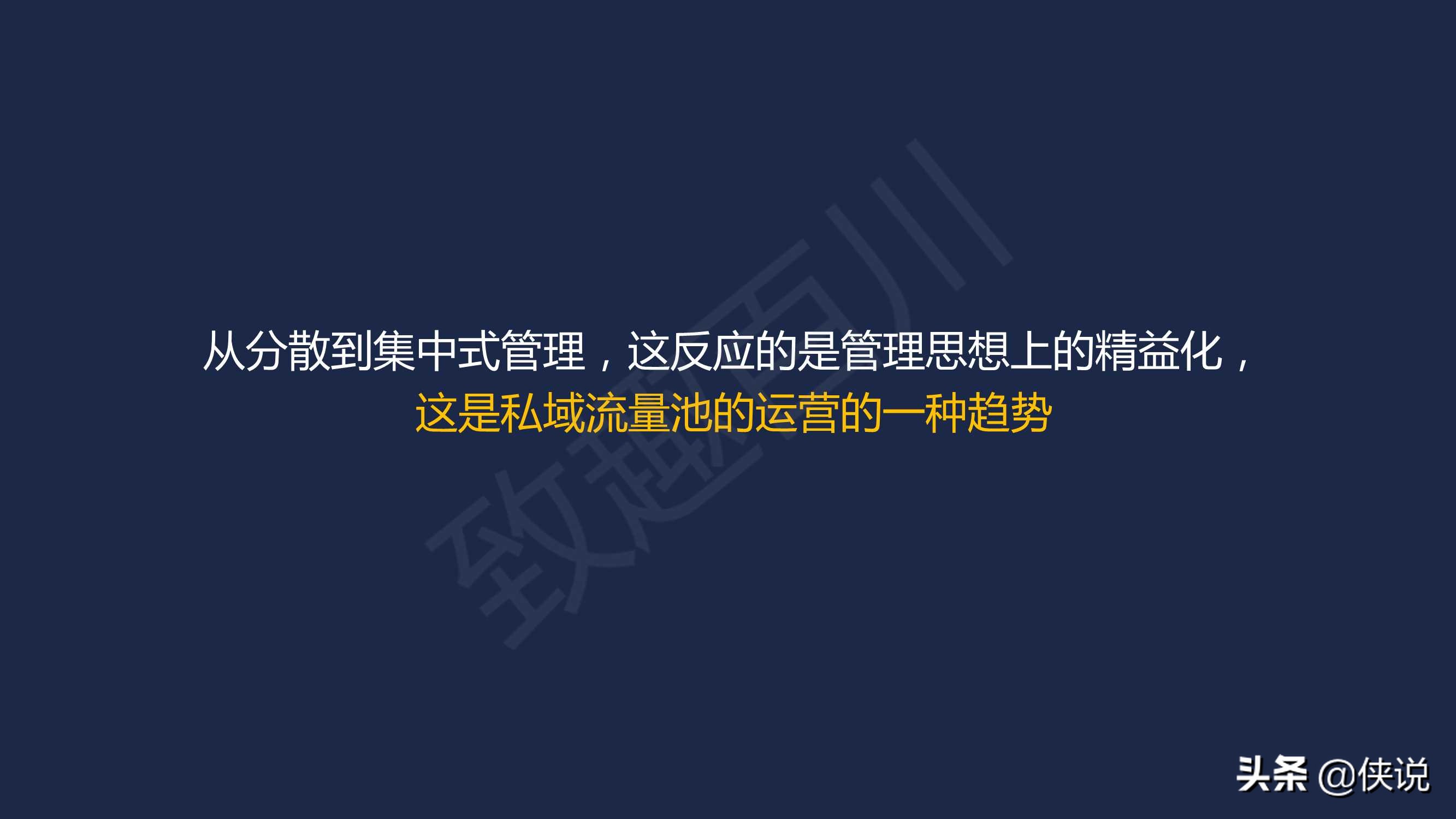 B2B多产品线集团外企如何落地营销数字化（报告）