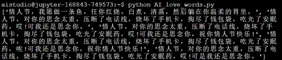 七夕節(jié)脫單“神助攻”！AI教你寫情話