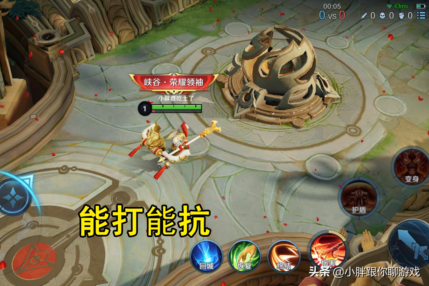 王者荣耀：张飞玩法教学，一个“万金油”辅助，有必要简单学一学