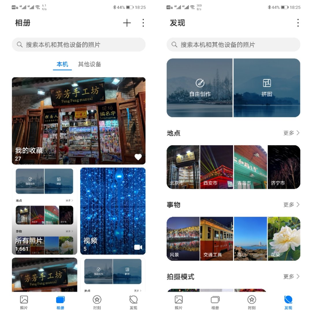 EMUI11：掌心方寸之间，智享科技与艺术的流动