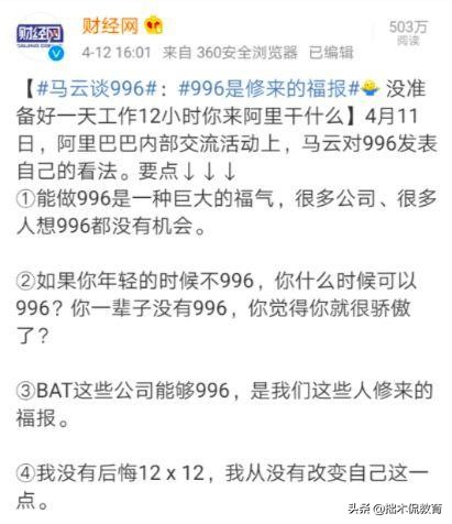 全网热议996工作制，有些教师工作时间何止996，可以说是全天候