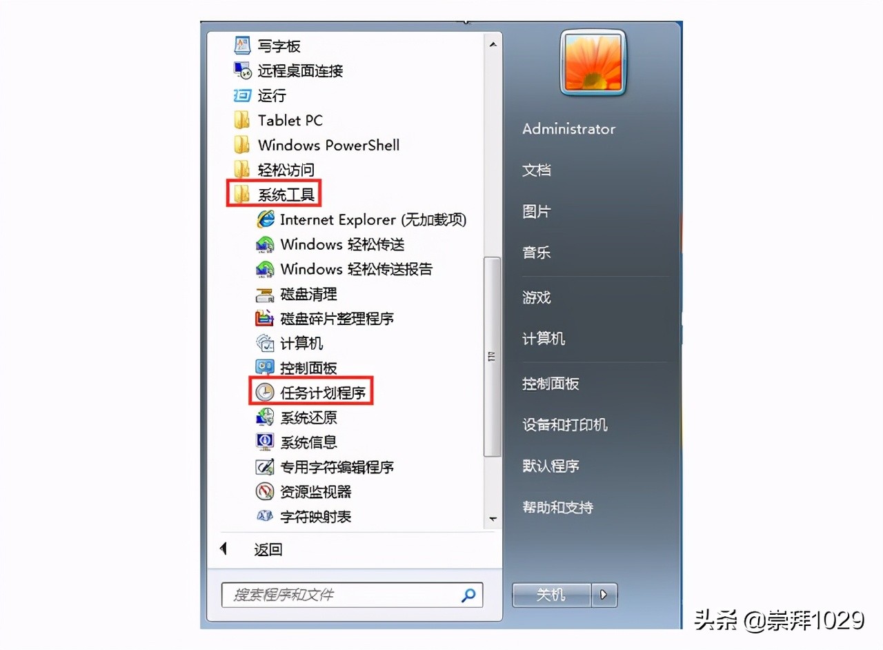 win7電腦定時關機怎麼設置？win7系統設置自動關機的3大方式