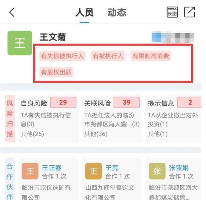 网曝仝卓母亲是煤老板 名下5处房产被拍卖成老赖