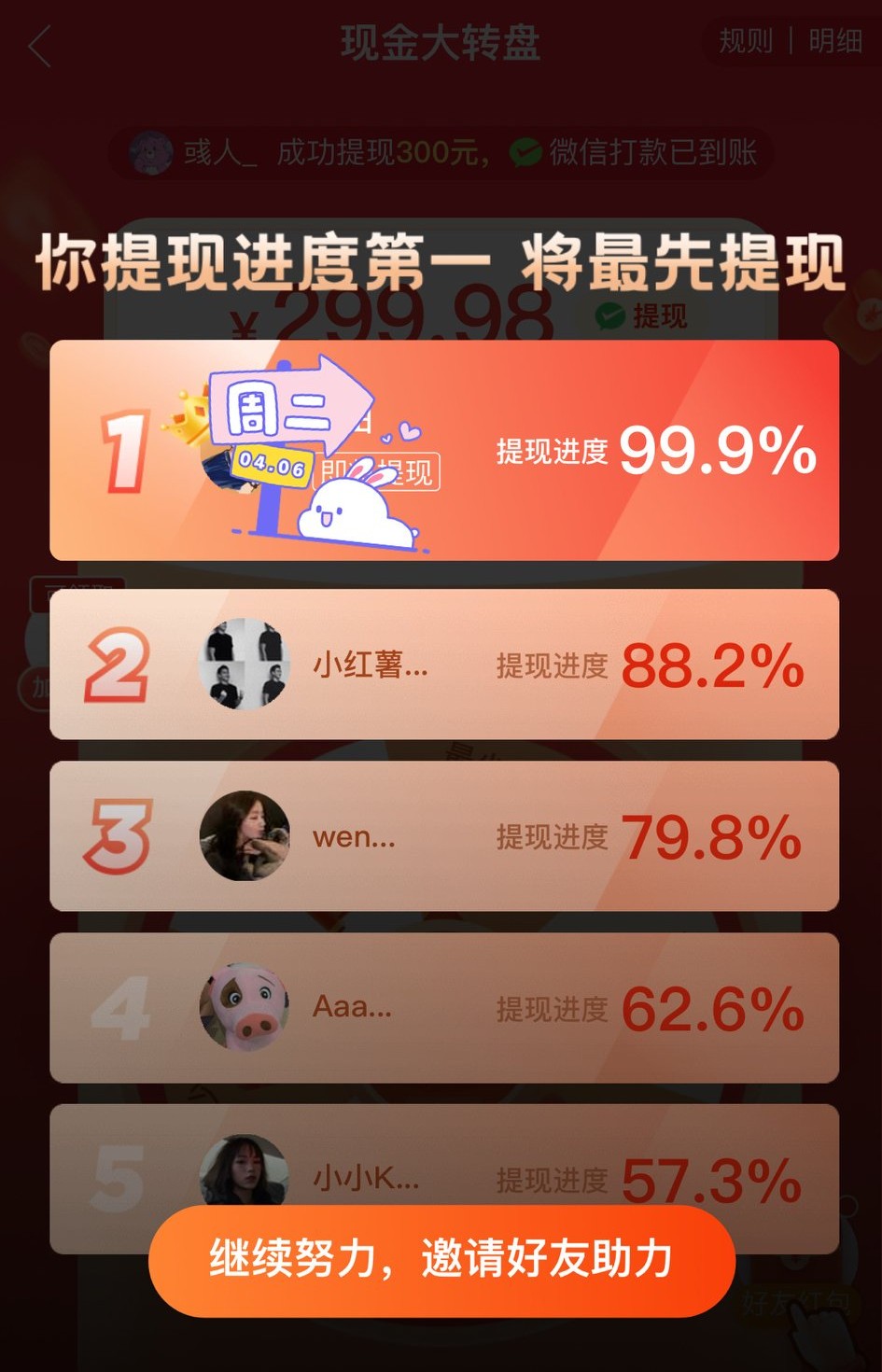 拼多多真的可以提现吗？拼多多被告上法庭，究竟有什么内幕？