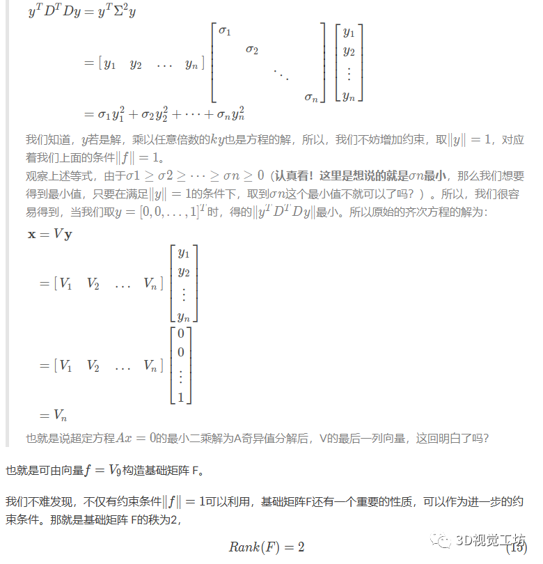 超详细解读ORB-SLAM3单目初始化（下篇）