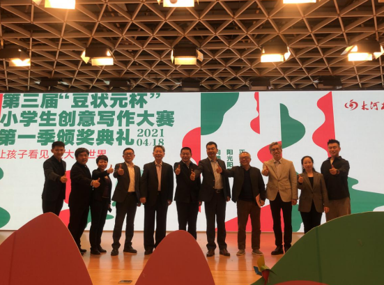 重磅纪实！第三届“豆状元杯”颁奖典礼意义非凡