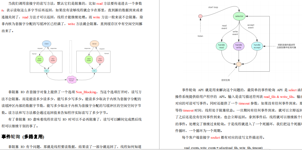 知其然也知其所以然，Redis笔记总结：核心原理与应用实践