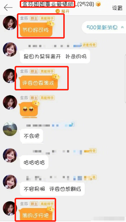 金莎再因演技惹争议，疑内涵评委也要演戏，却