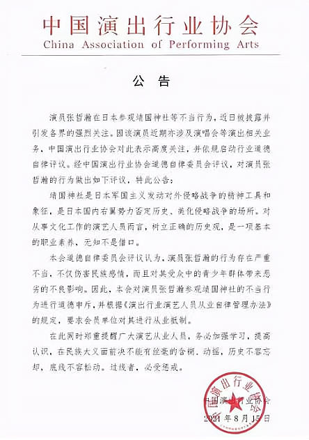 张哲瀚事件再升级，官方正式宣布封杀，太多巧合让他无法自圆其说