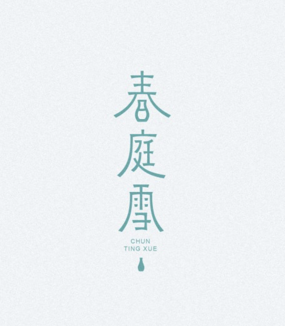 中式logo 漢字創意集錦東方視覺韻味 樸琢餐飲設計研究所 Mdeditor