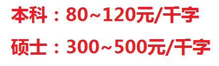 揭秘——日挣5000，论文代写行业