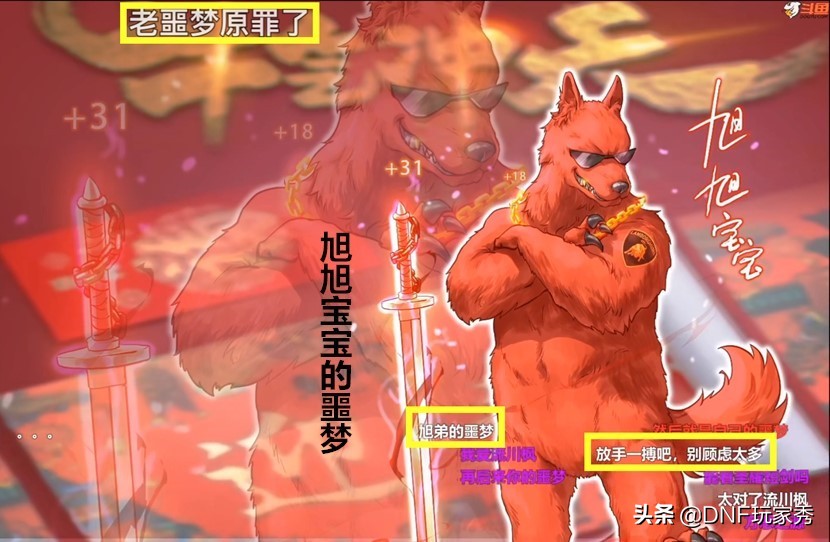 DNF：旭旭宝宝的噩梦，面对红20巨白，三大氪金主播都没辙