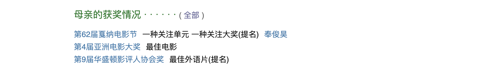 7次反转，“恋母”引发的命案，我是压着火看完的《母亲》
