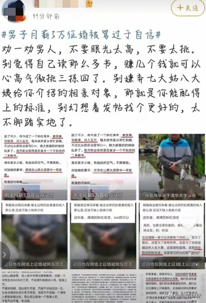 Tsinghua brilliant student asks for on the net marriage be scolded: Without good-looking appearance, what who is willing to understand you is immanent? 