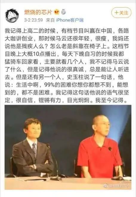 21世纪初的商界选秀，比《青你2》精彩多了