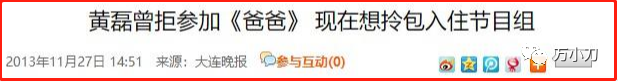 “老司机”黄磊的传说