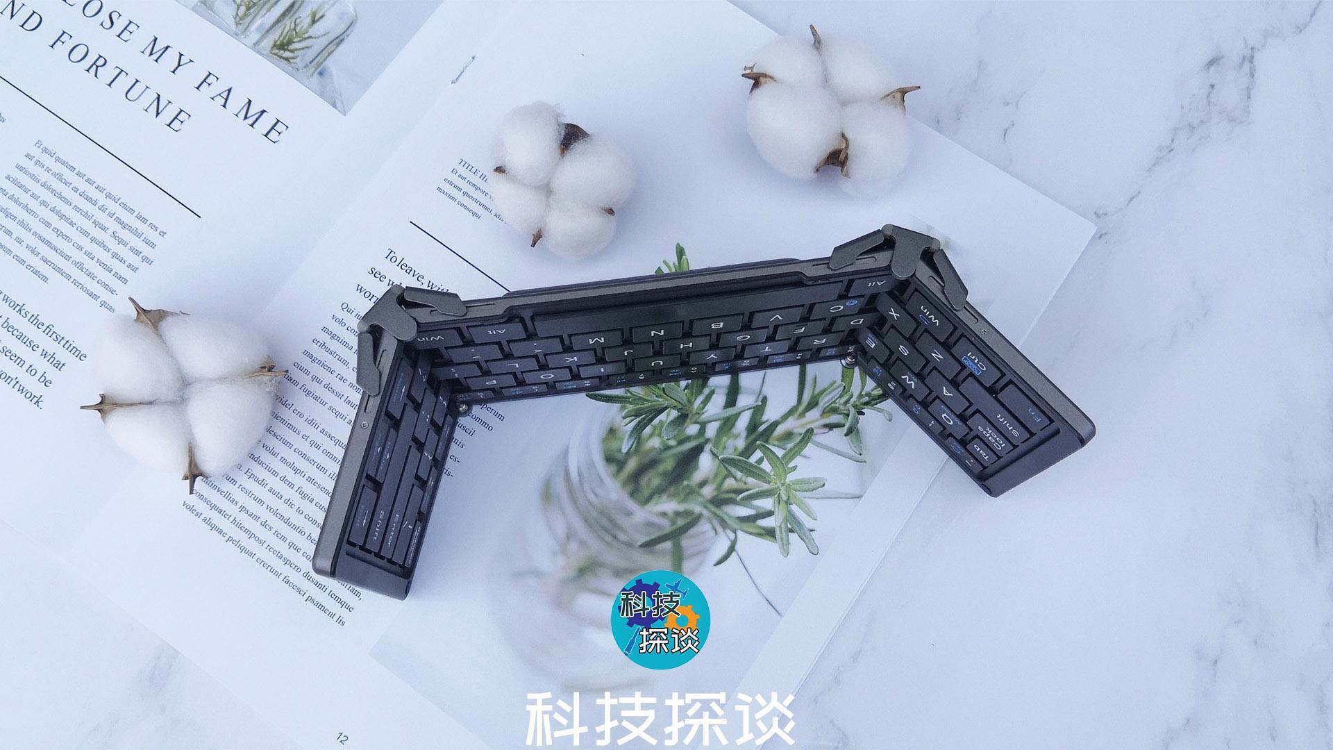 可放口袋的键盘，平板手机电脑通用，BOW航世三折叠键盘测评