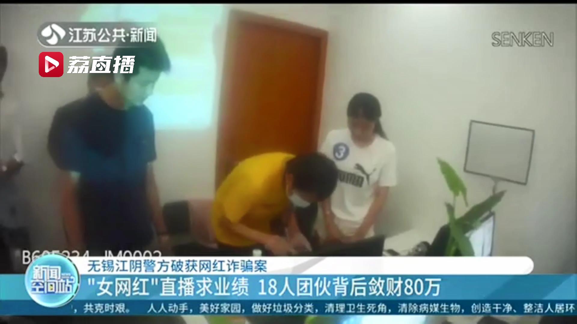 女网红主动加好友求关注直播完成考核 当心是骗局