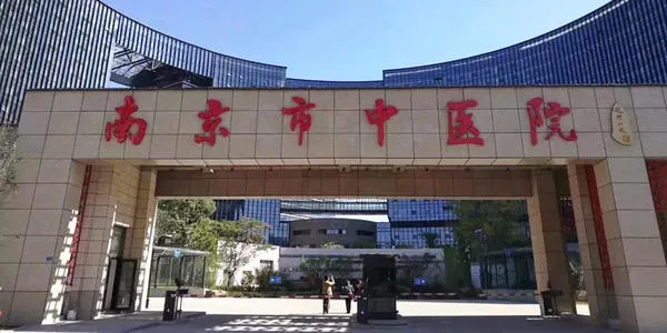 2020年度国家级中医药继续教育项目-中医护理学科建设学习班通知