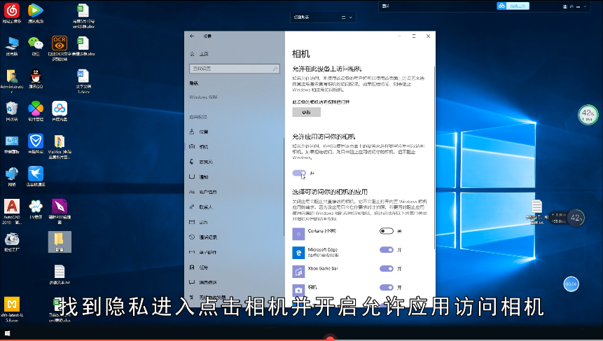 win10视频无法使用摄像头