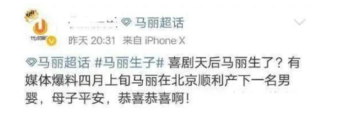 马丽母亲节升级当妈妈，与小老公幸福美满，沈