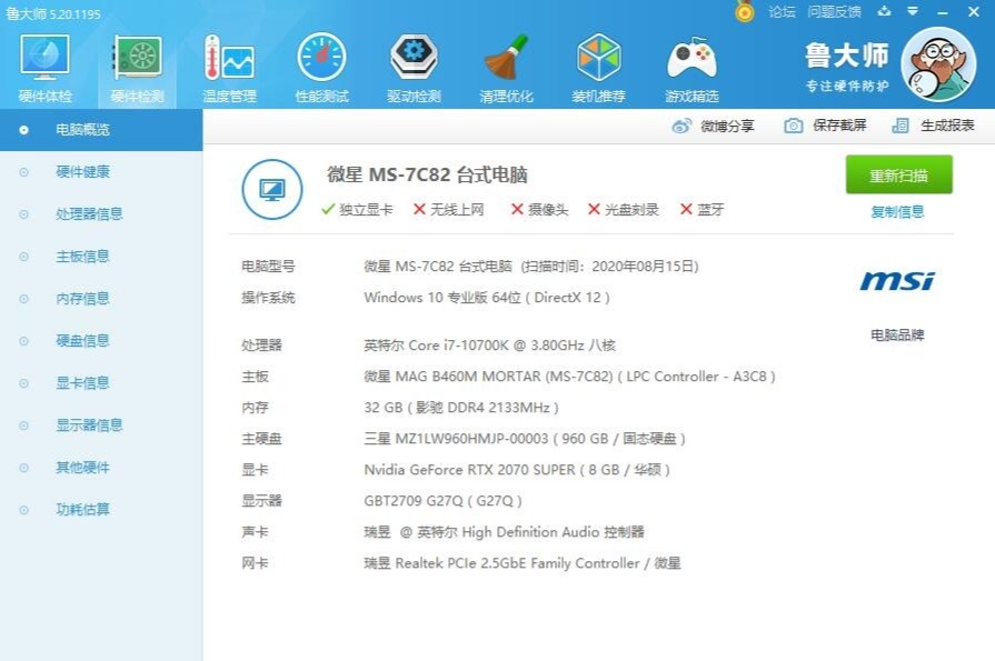 综合实力出众，供电尤为出彩、微星B460M迫击炮主板深度评测