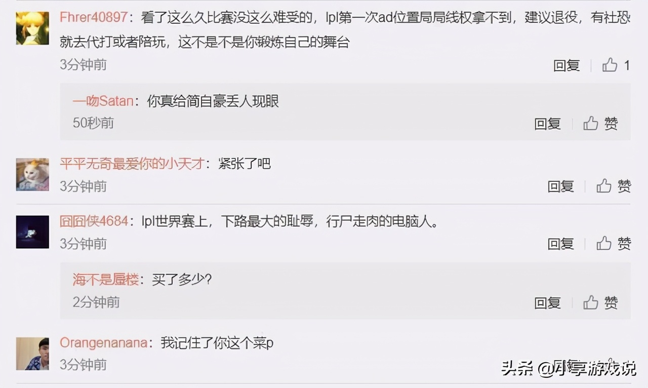 LOL：SN不敌DWG，焕峰被网友爆破，Bin主动道歉反被夸