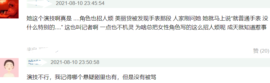 《扫黑风暴》女演员演技排行：江疏影表现不如新人，车晓意外出彩