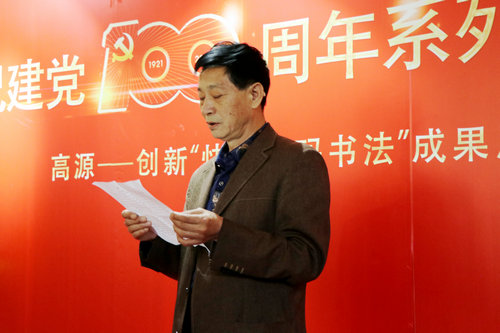 高源—?jiǎng)?chuàng)新“快樂數(shù)碼書法”成果展在北京中山公園隆重舉行
