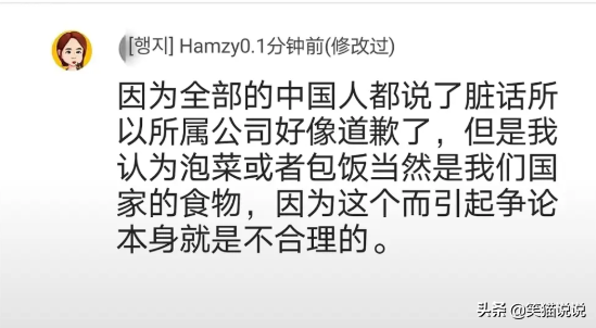 Korea eats sow Hamzy to earn Chinese money to be pulled at the same time at the same time walk, oneself insist to be talked without the fault