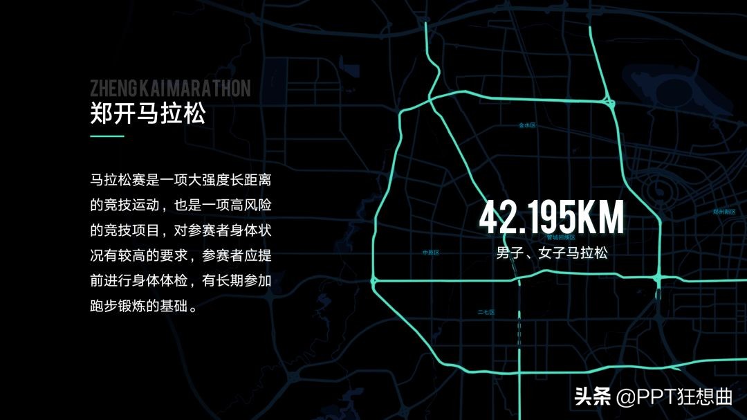 阿里发布高德地图“情趣点”，我却用它做了份PPT！网友：厉害