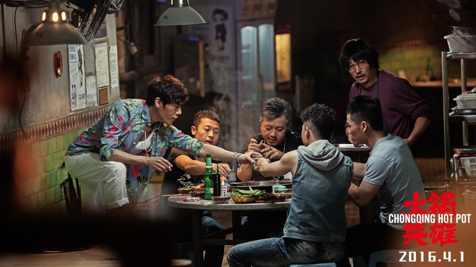 重庆影视剧：为山城量身打造的《火锅英雄》，味道够不够麻辣？