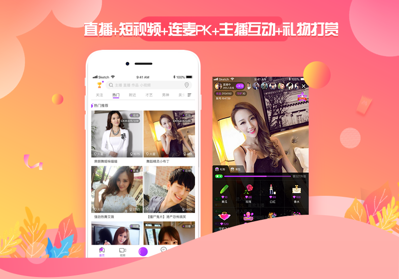 直播间系统开发，直播间程序开发，如何实现