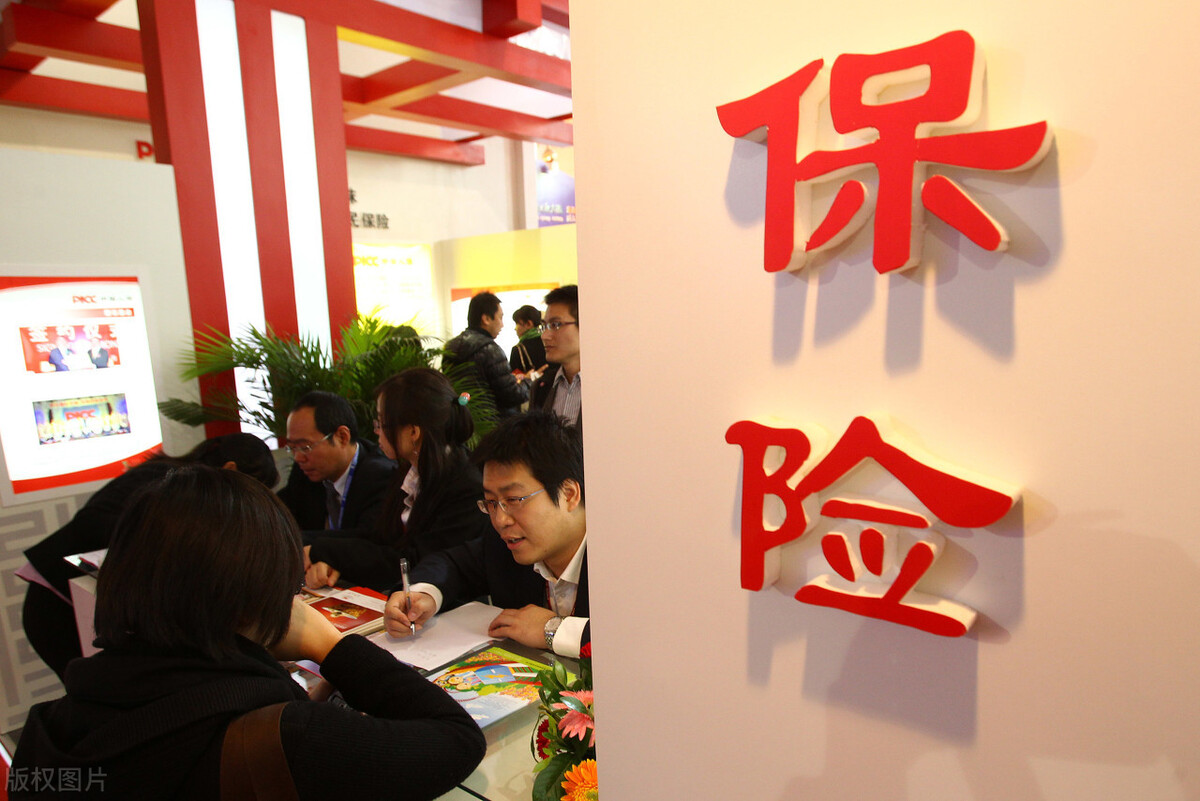 如何选择靠谱的保险公司？ 第4张