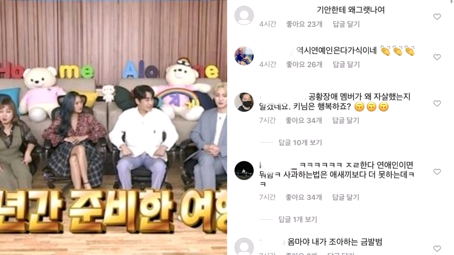 我獨自生活為孤立旗安事件道歉？ 成員們沒錯，韓國網友卻不買賬