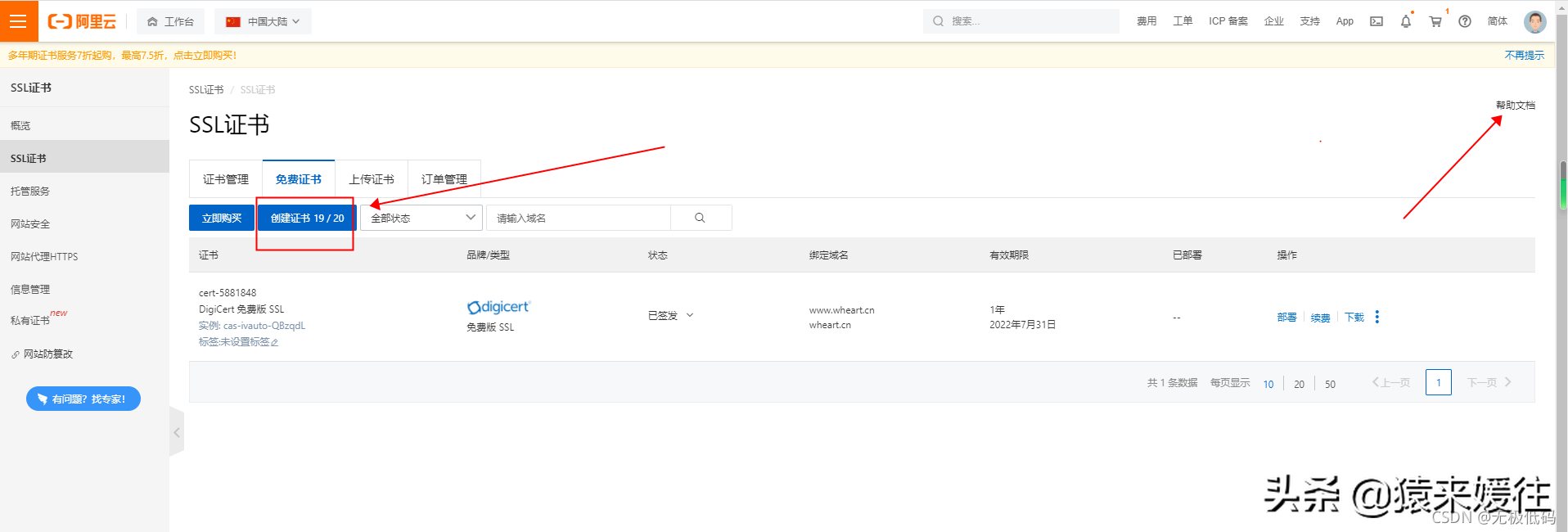 阿里雲免費證書申請，配置安裝，使用tomcat，支持http/https訪問