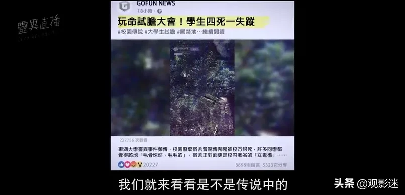 近年来最吓人的华语恐怖片,胆小慎入