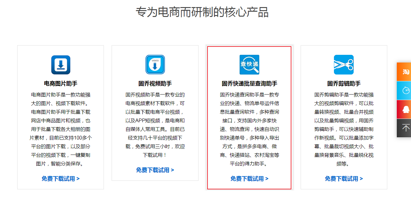 教你跟踪微商快递单号并一键查询所有物流的方法