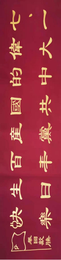 中国人物报道——张继宗
