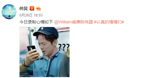 陈伟霆搭档戚薇录节目，何炅掌控全场，有他俩