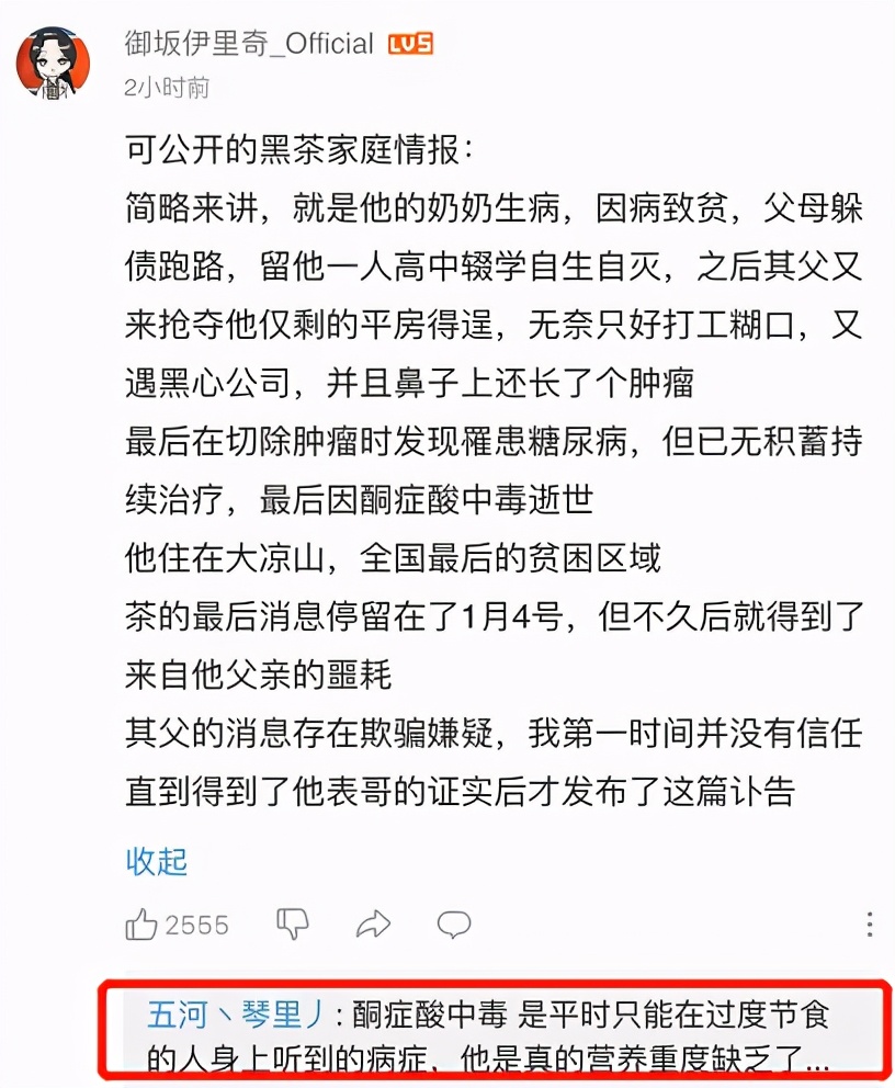 B站网红去世一月无人知！高中就被父母弃养，死亡原因曝光引唏嘘