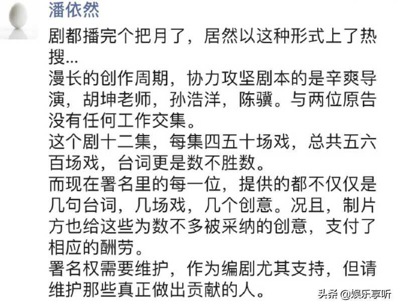 《隐秘的角落》主创集体发声否认侵权，称不认识起诉的两位编剧