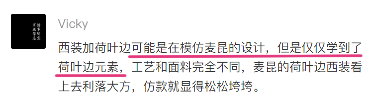 怎样快速识破廉价的设计感？3招培养时尚感觉提升穿衣品味（上）