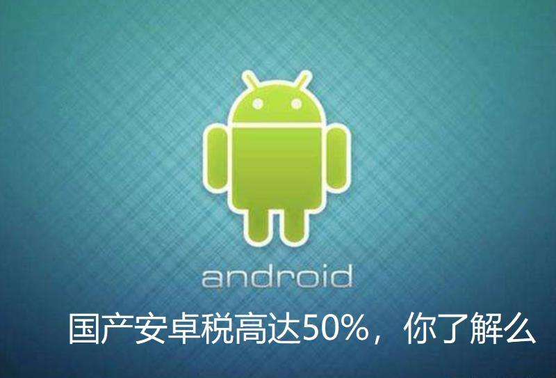 应用市场分成高达50%！鹅厂、猪场都要靠忍，中小厂商怎么破？